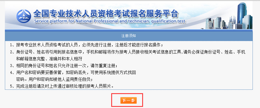 深度解析：2019年一級注冊消防工程師考試報名流程，看完你就知道了(圖5)