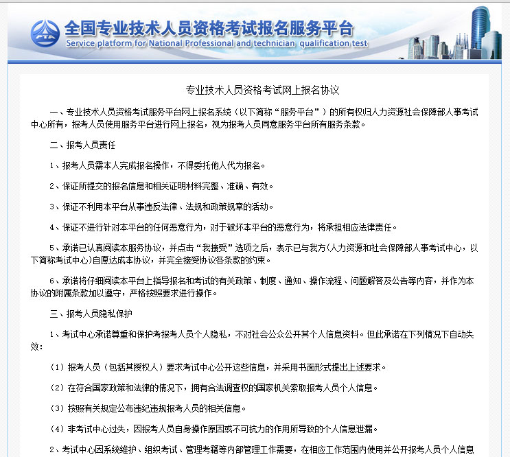 深度解析：2019年一級注冊消防工程師考試報名流程，看完你就知道了(圖2)