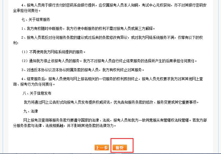 深度解析：2019年一級注冊消防工程師考試報名流程，看完你就知道了(圖4)