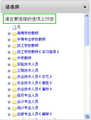 深度解析：2019年一級注冊消防工程師考試報名流程，看完你就知道了(圖14)